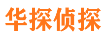 科尔沁市侦探调查公司